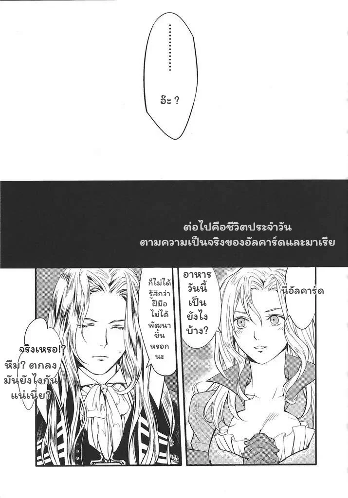 อ่านโดจิน ผู้พิทักษ์แห่งความจริง แปลไทย